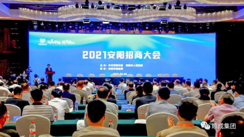 老子有钱lzyq88官网集团可再生能源项目和可降解塑料项目在安阳招商大会上乐成签约