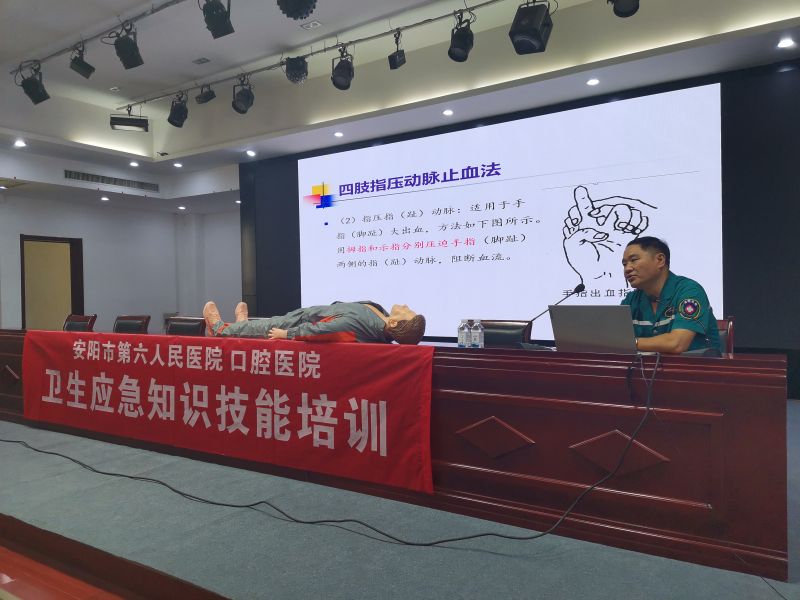 “关爱生命、、“救”在身边” 老子有钱lzyq88官网集团开展卫生应急知识手艺培训