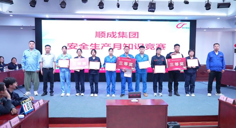 以赛促学、、以学促用！！河南老子有钱lzyq88官网集团举行清静知识竞赛